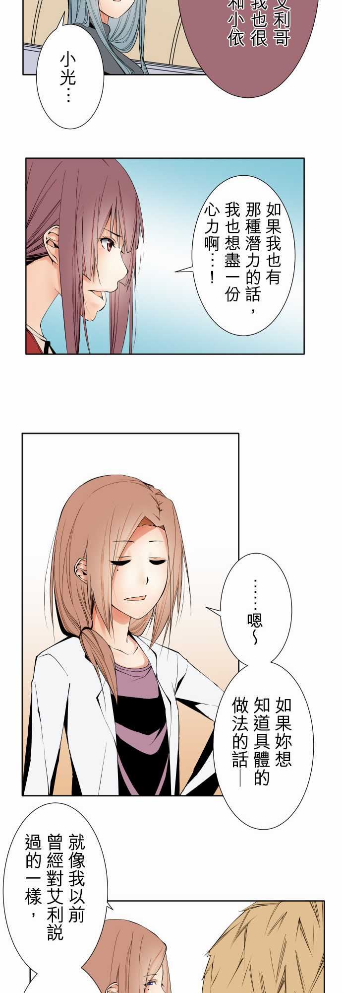 可爱兵器：No.101 負 -可爱兵器-无名（第6张）