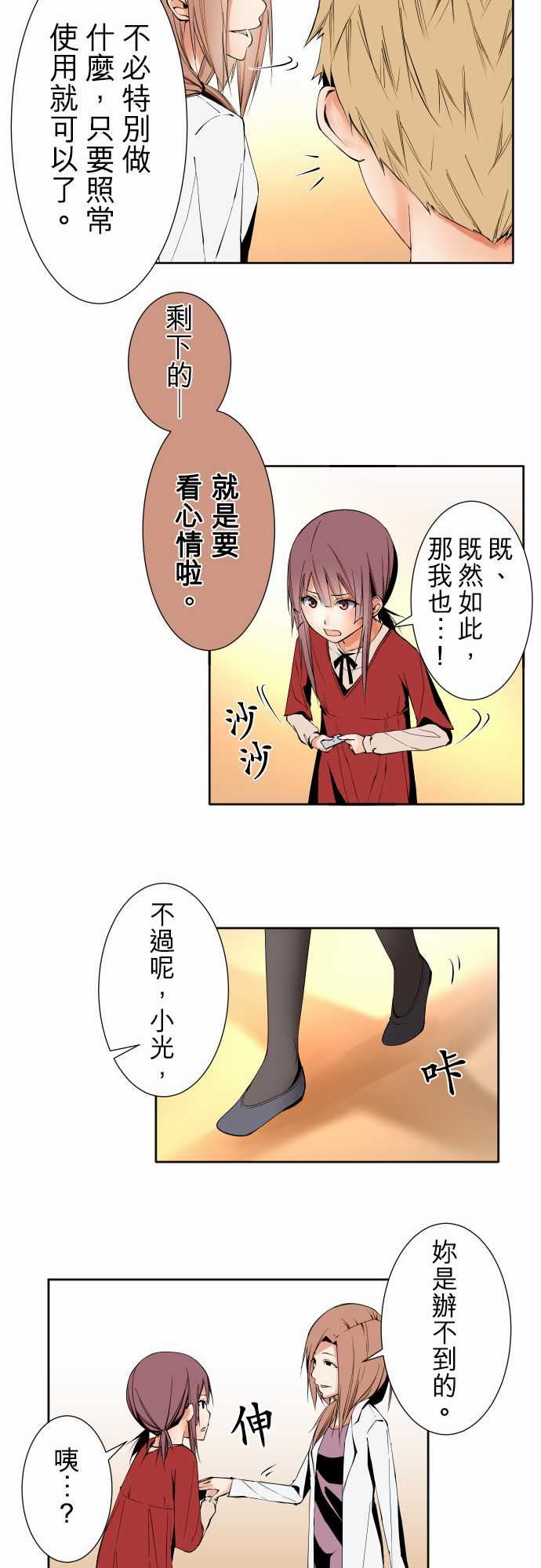 可爱兵器：No.101 負 -可爱兵器-无名（第7张）