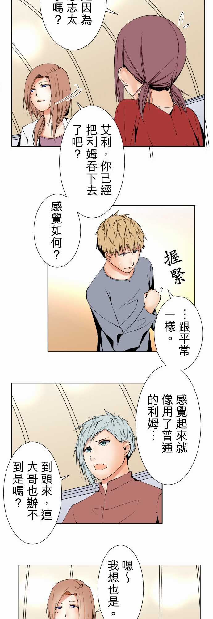 可爱兵器：No.101 負 -可爱兵器-无名（第9张）