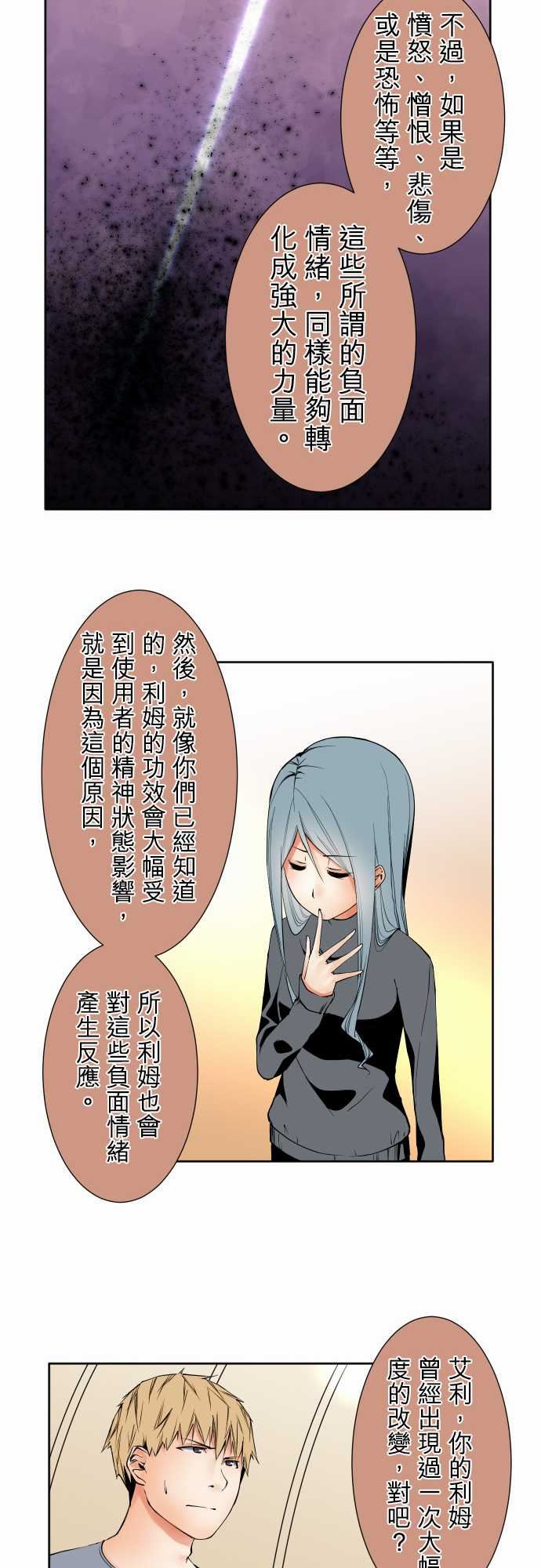 可爱兵器：No.101 負 -可爱兵器-无名（第12张）