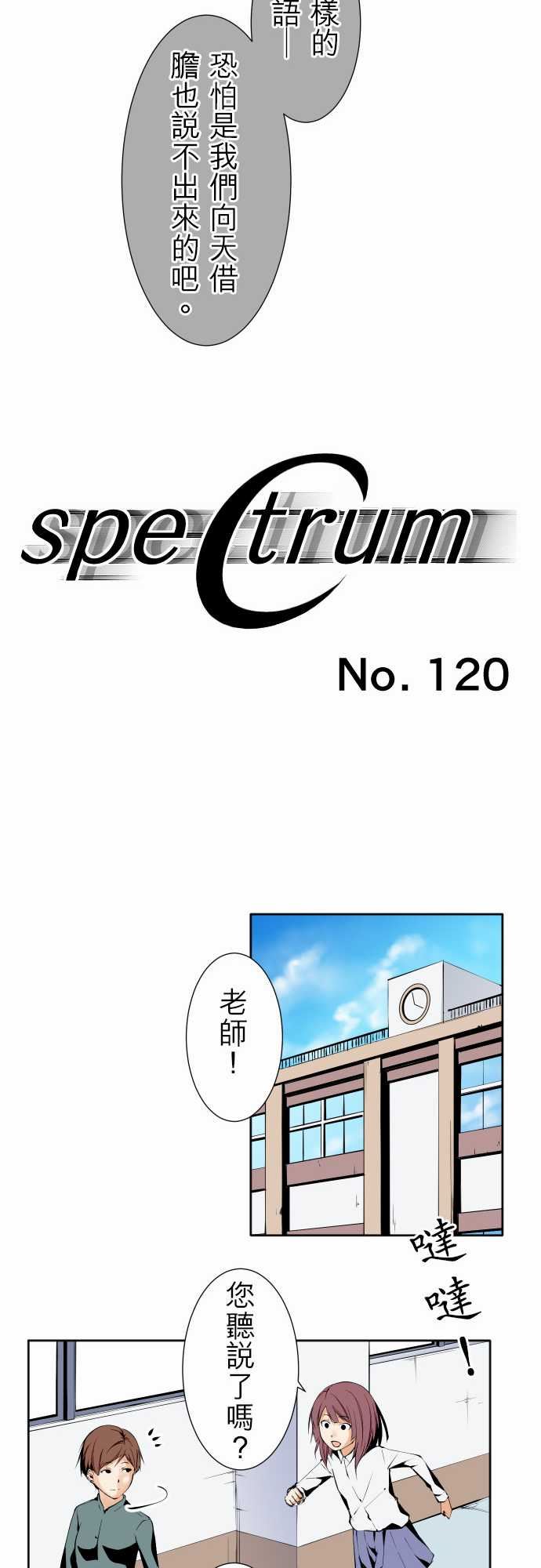 可爱兵器：No. 120 殘像 -可爱兵器-无名（第7张）