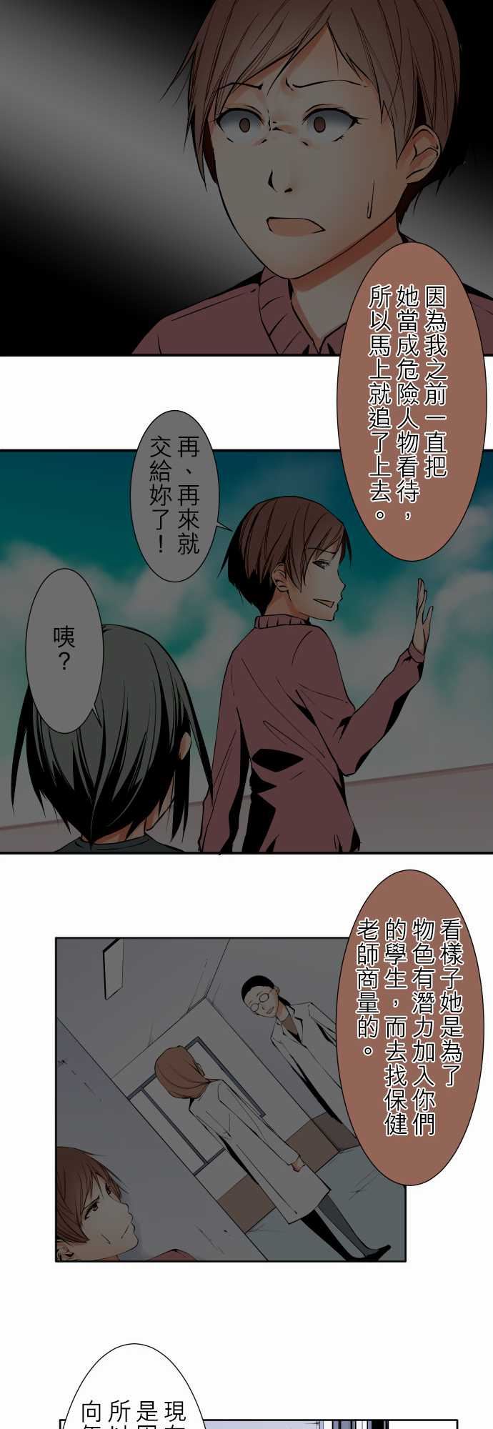 可爱兵器：No. 120 殘像 -可爱兵器-无名（第12张）