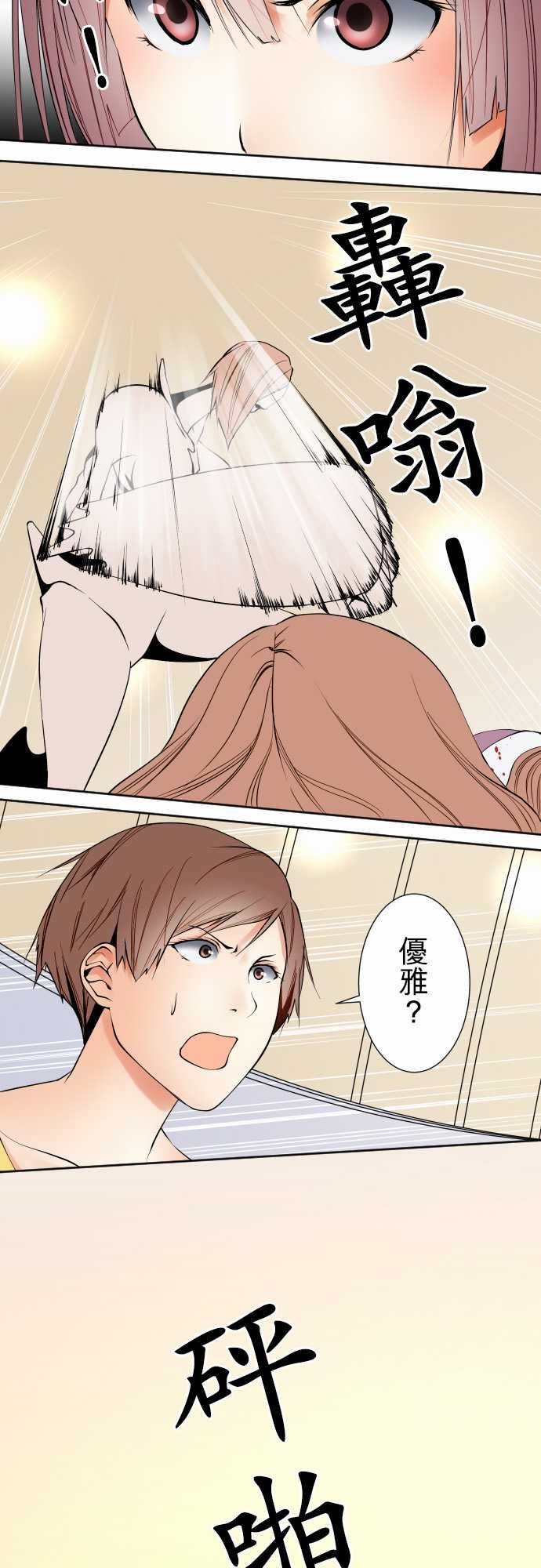 可爱兵器：No. 111 悲傷的心情 -可爱兵器-无名（第4张）