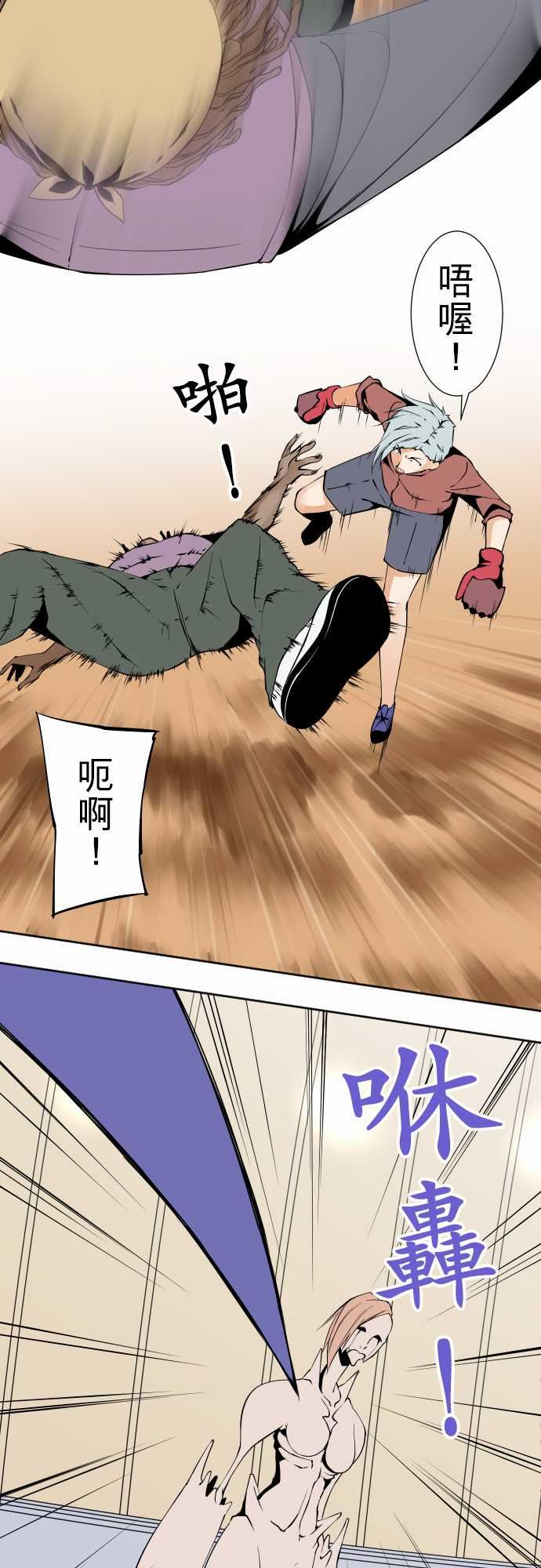 可爱兵器：No. 111 悲傷的心情 -可爱兵器-无名（第11张）