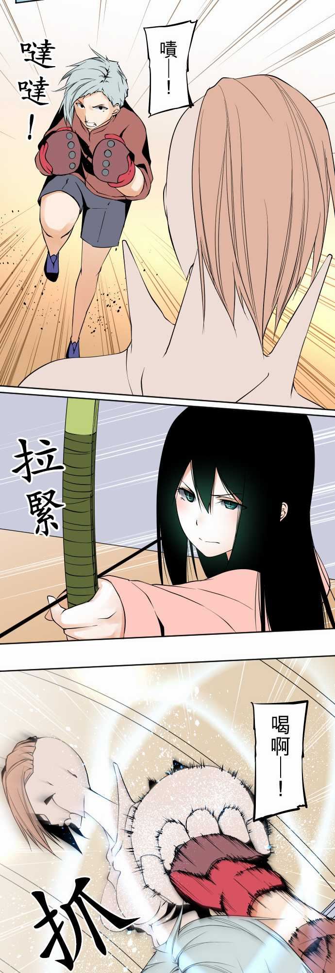 可爱兵器：No. 111 悲傷的心情 -可爱兵器-无名（第13张）