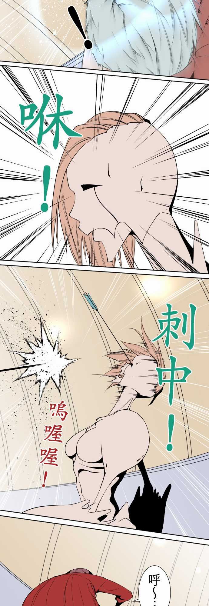 可爱兵器：No. 111 悲傷的心情 -可爱兵器-无名（第14张）