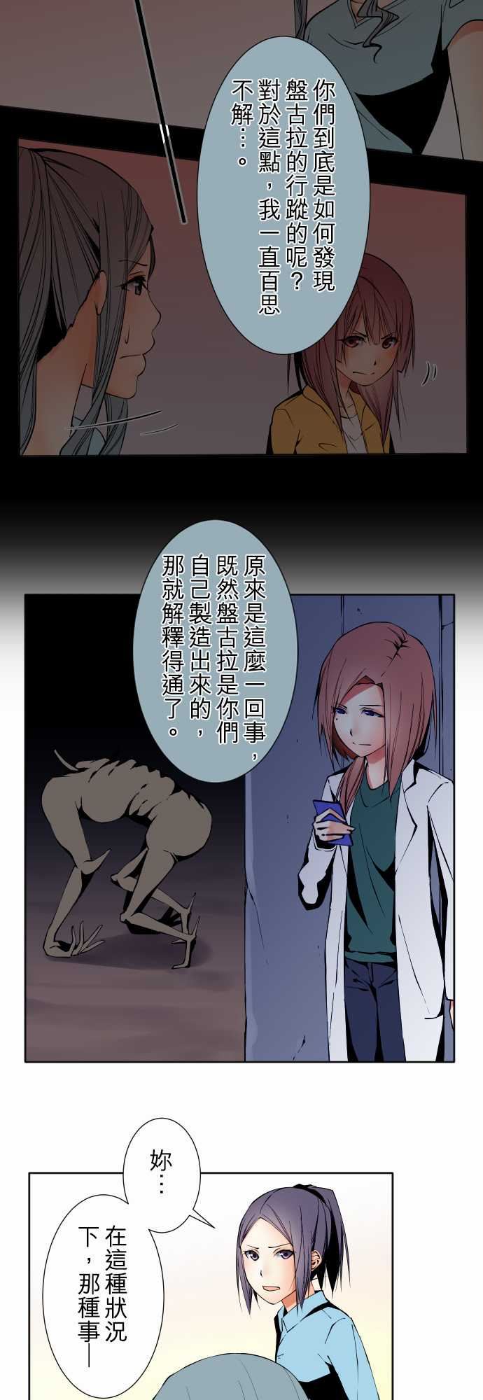 可爱兵器：No.102 目標 -可爱兵器-无名（第4张）