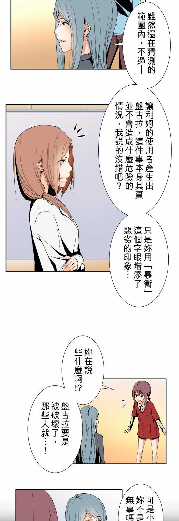 可爱兵器：No.102 目標 -可爱兵器-无名（第5张）