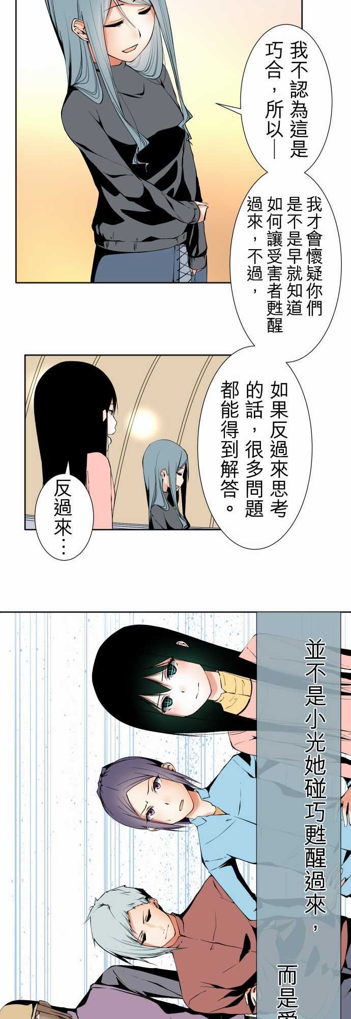 可爱兵器：No.102 目標 -可爱兵器-无名（第8张）