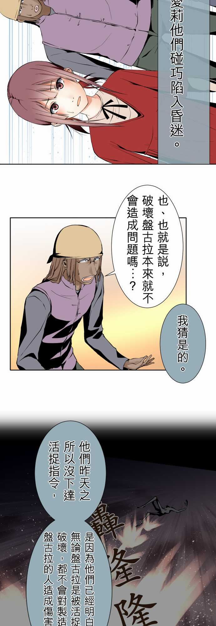 可爱兵器：No.102 目標 -可爱兵器-无名（第9张）