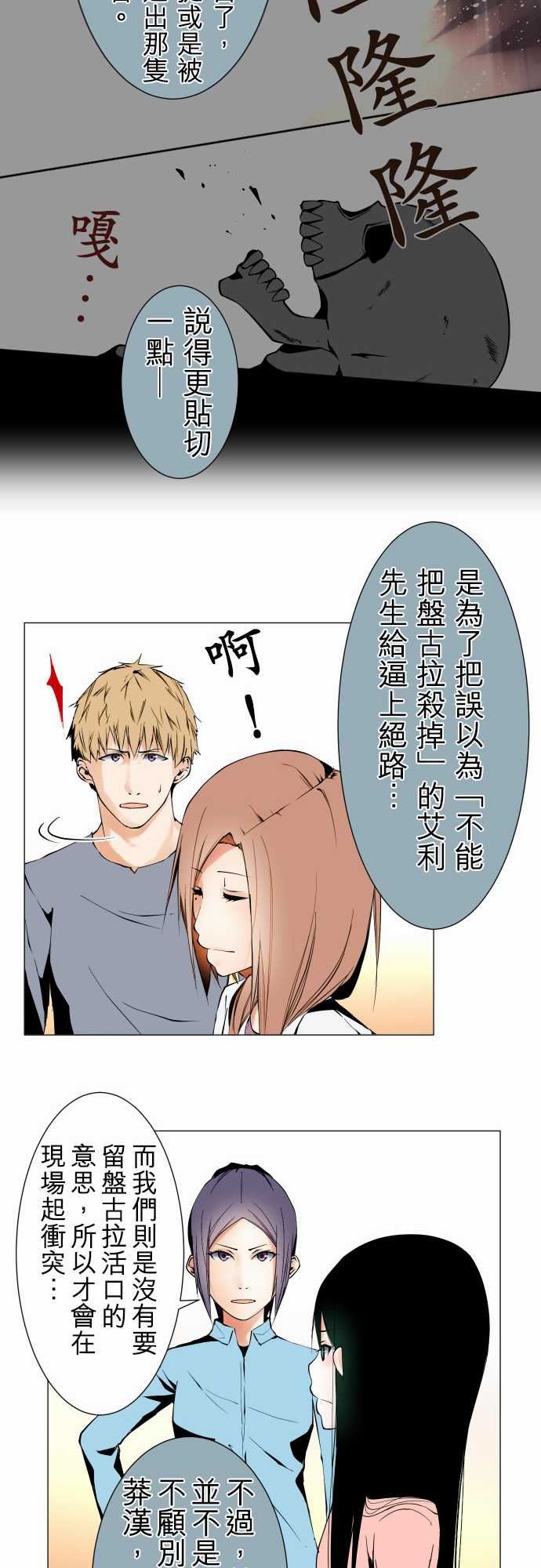 可爱兵器：No.102 目標 -可爱兵器-无名（第10张）