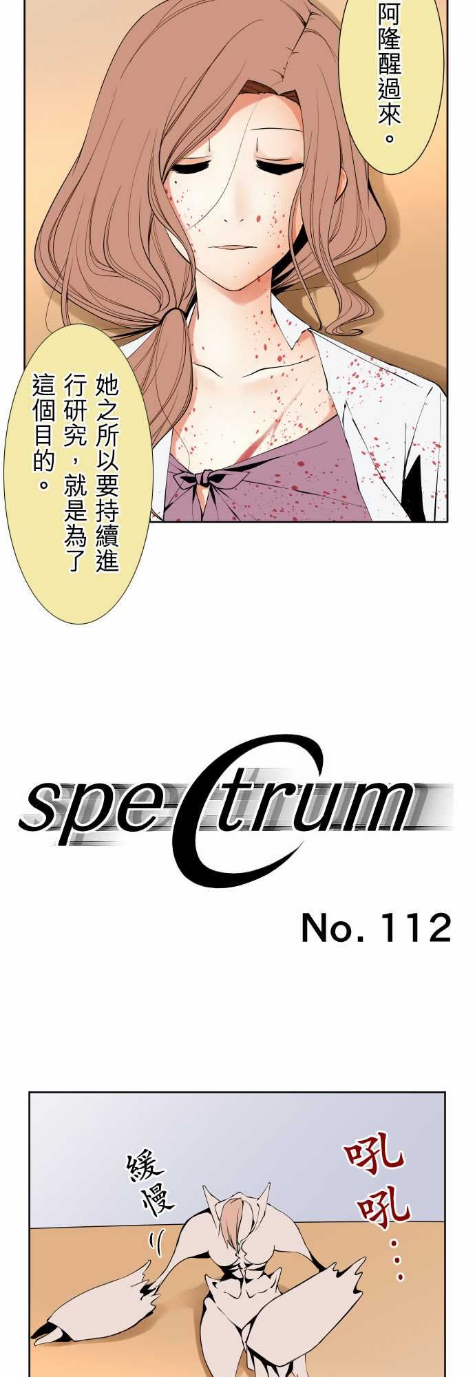 可爱兵器：No. 112 逃避 -可爱兵器-无名（第4张）