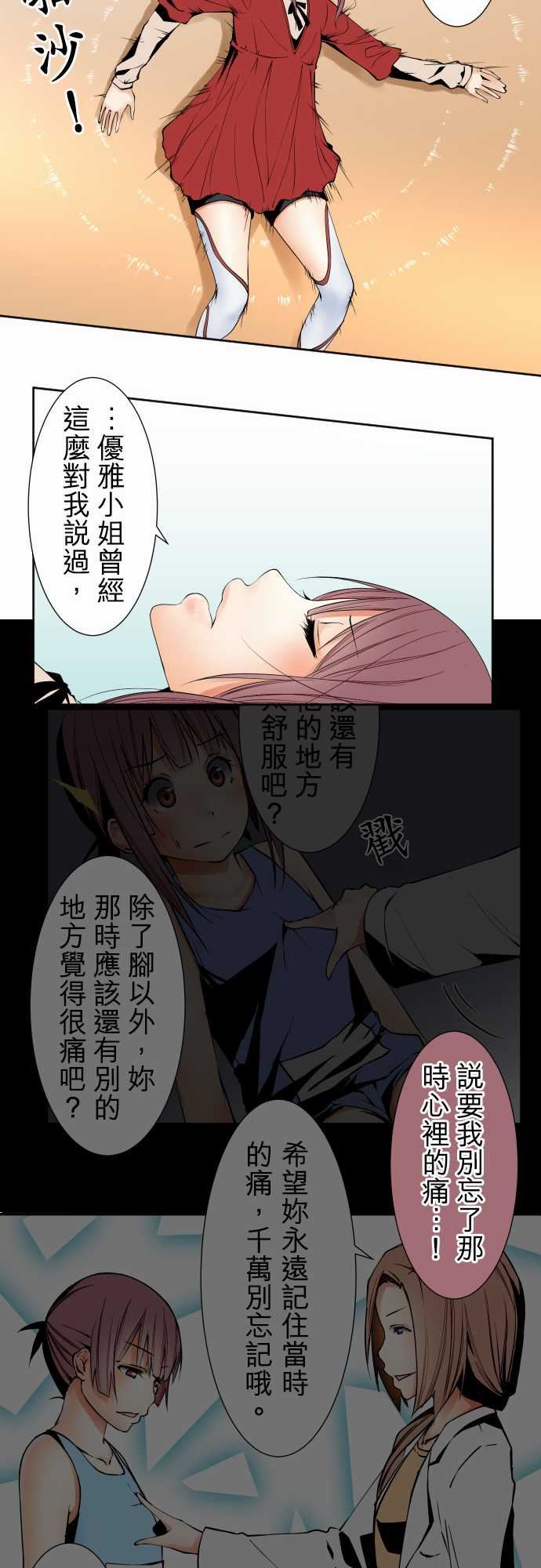 可爱兵器：No. 112 逃避 -可爱兵器-无名（第12张）