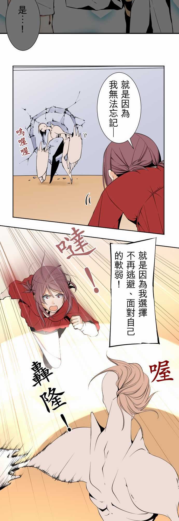 可爱兵器：No. 112 逃避 -可爱兵器-无名（第13张）