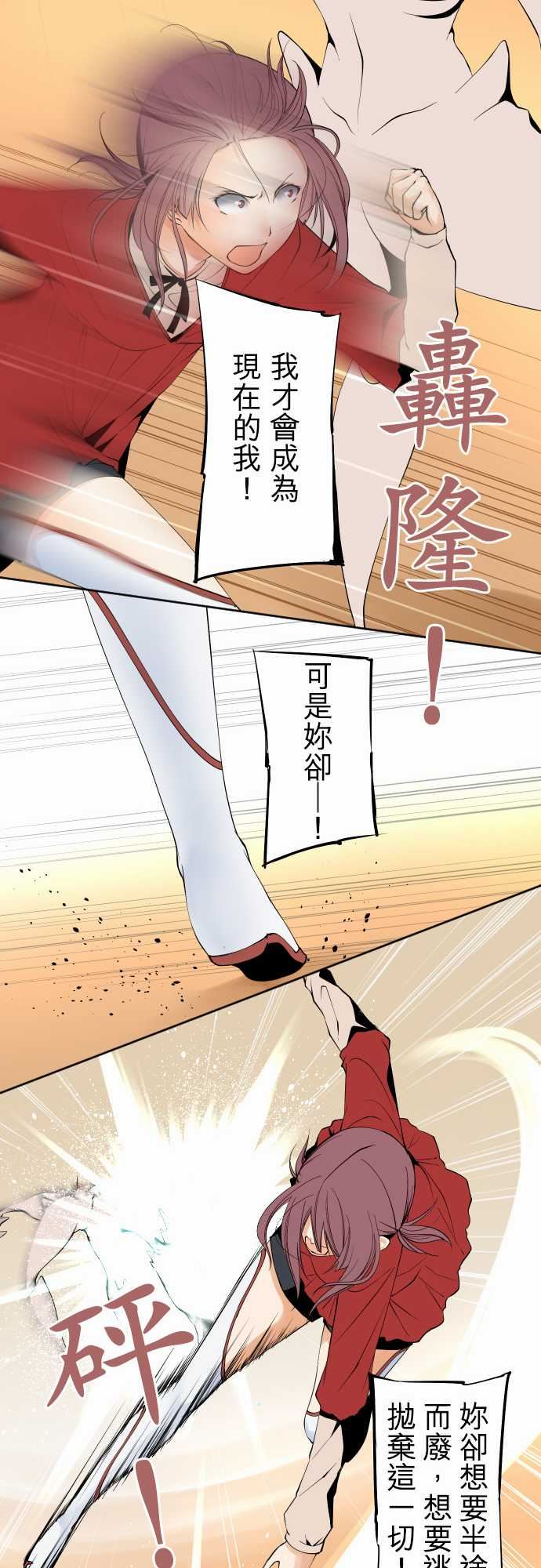 可爱兵器：No. 112 逃避 -可爱兵器-无名（第14张）