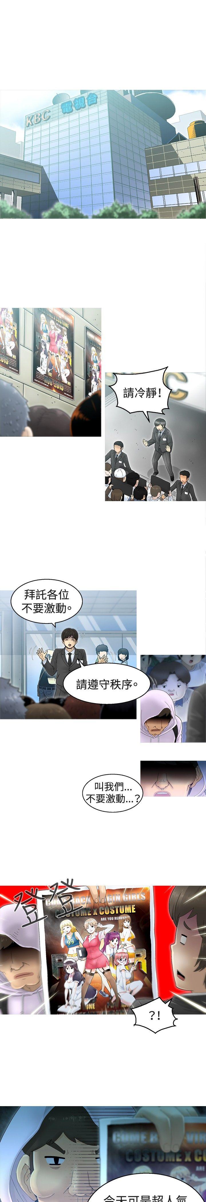第1话 -KEEPTHEGIRLS-无名（第4张）