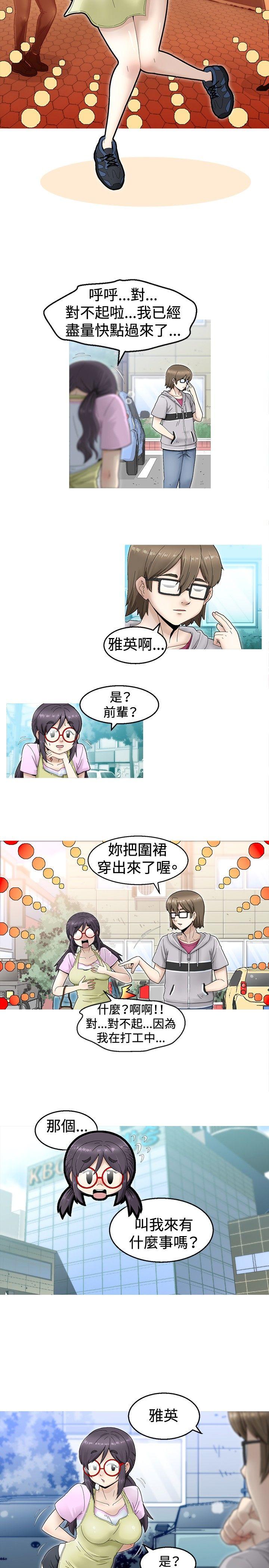 第1话 -KEEPTHEGIRLS-无名（第8张）