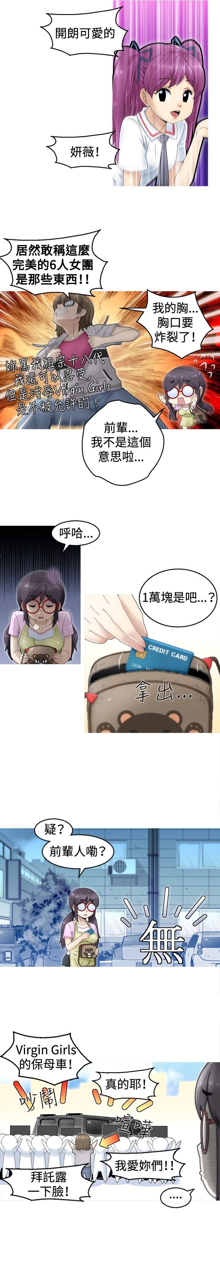 第1话 -KEEPTHEGIRLS-无名（第13张）