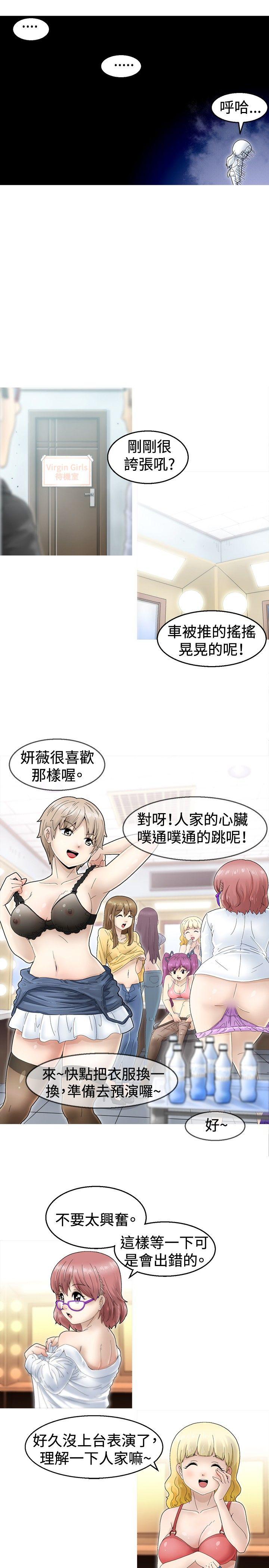 第1话 -KEEPTHEGIRLS-无名（第14张）