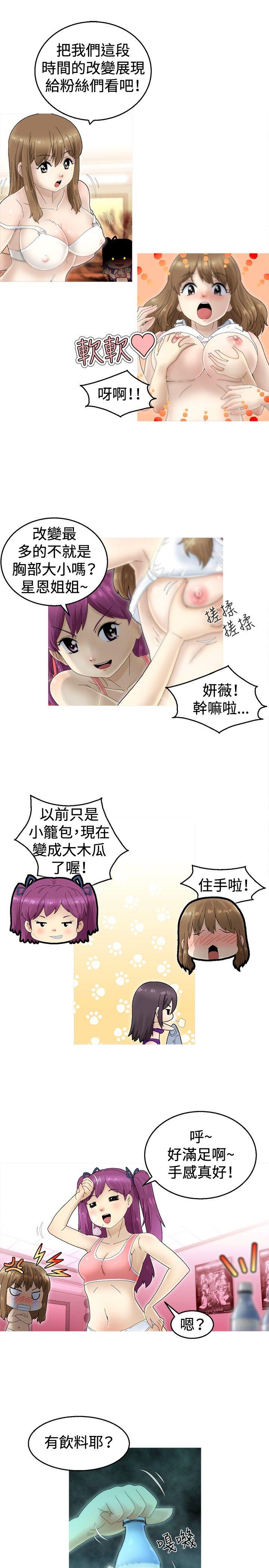第1话 -KEEPTHEGIRLS-无名（第16张）