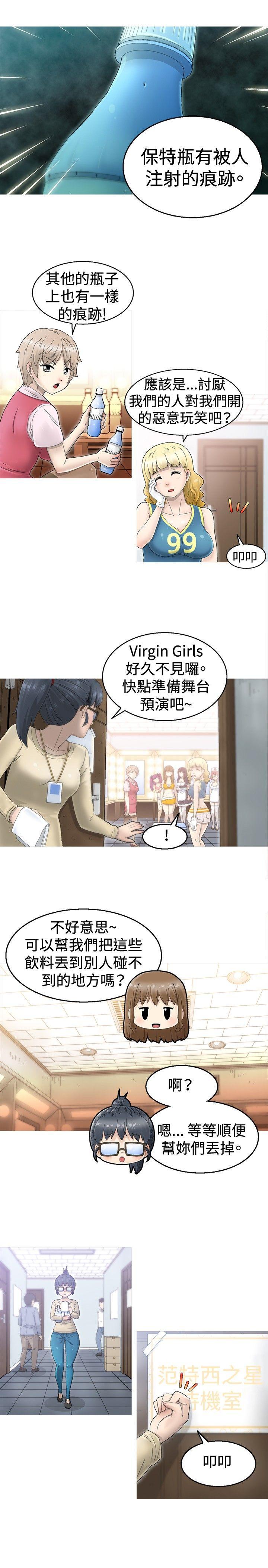 第1话 -KEEPTHEGIRLS-无名（第19张）