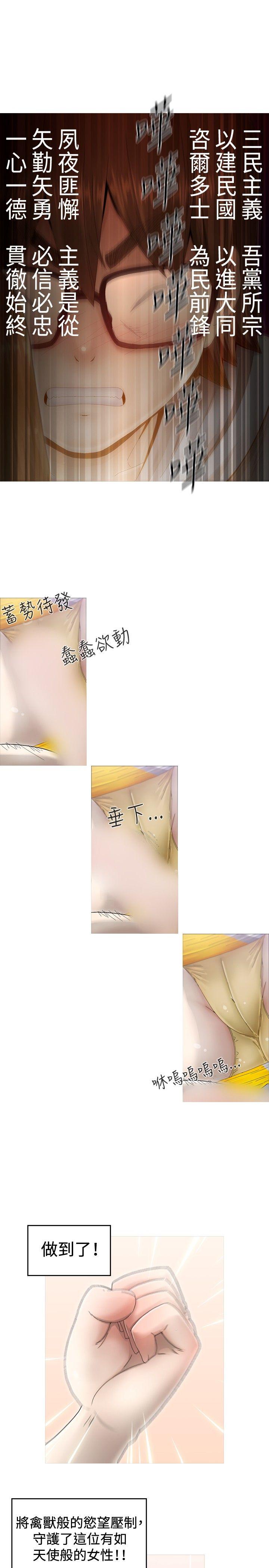 第2话 -KEEPTHEGIRLS-无名（第4张）