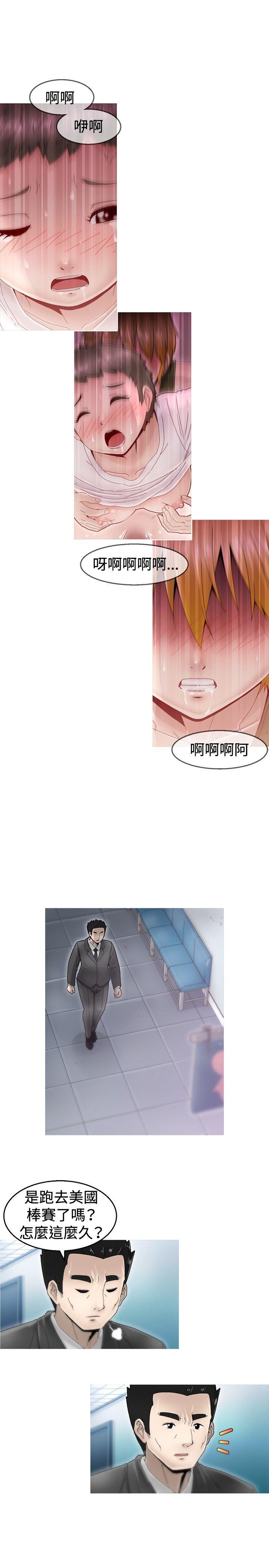 第2话 -KEEPTHEGIRLS-无名（第10张）