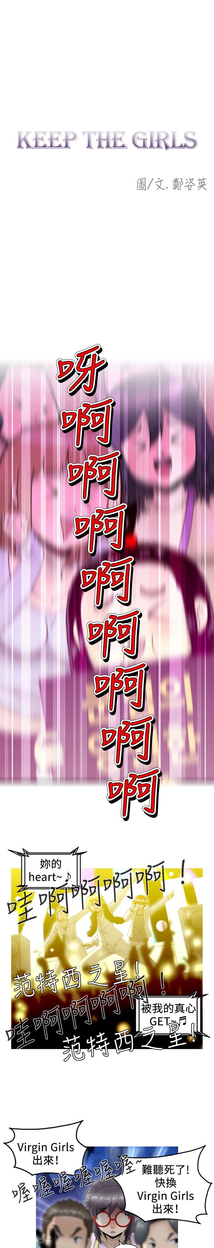第3话 -KEEPTHEGIRLS-无名（第7张）