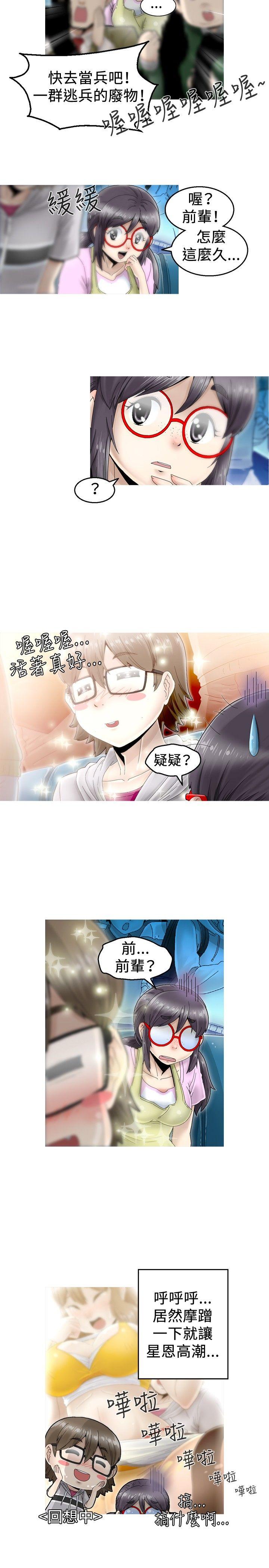 第3话 -KEEPTHEGIRLS-无名（第8张）