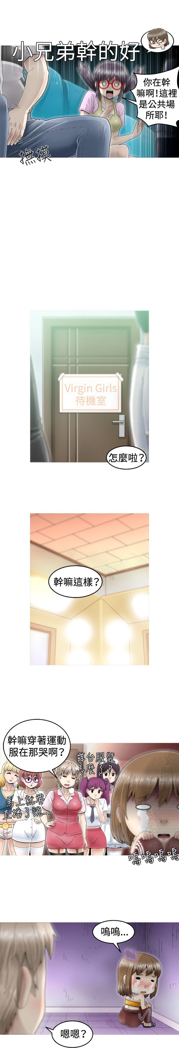第3话 -KEEPTHEGIRLS-无名（第10张）
