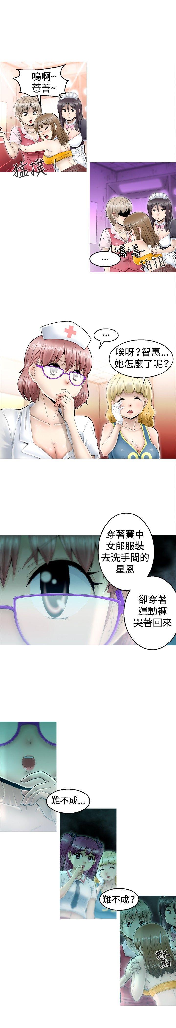 第3话 -KEEPTHEGIRLS-无名（第11张）