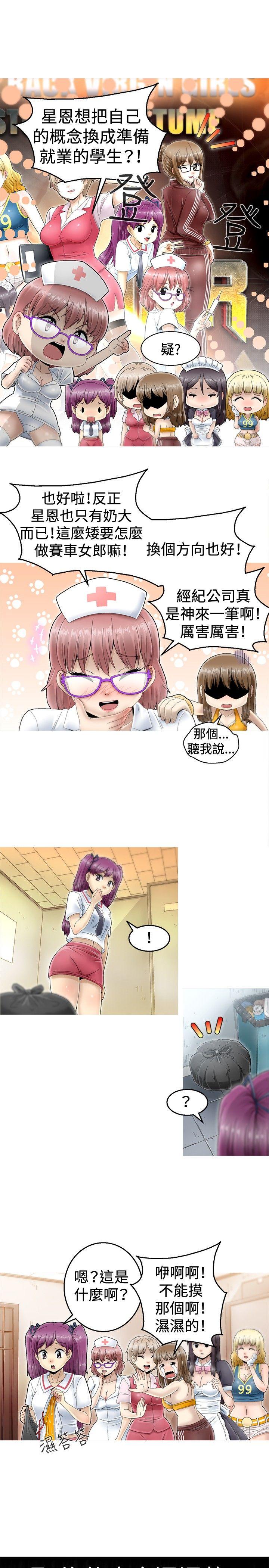 第3话 -KEEPTHEGIRLS-无名（第13张）