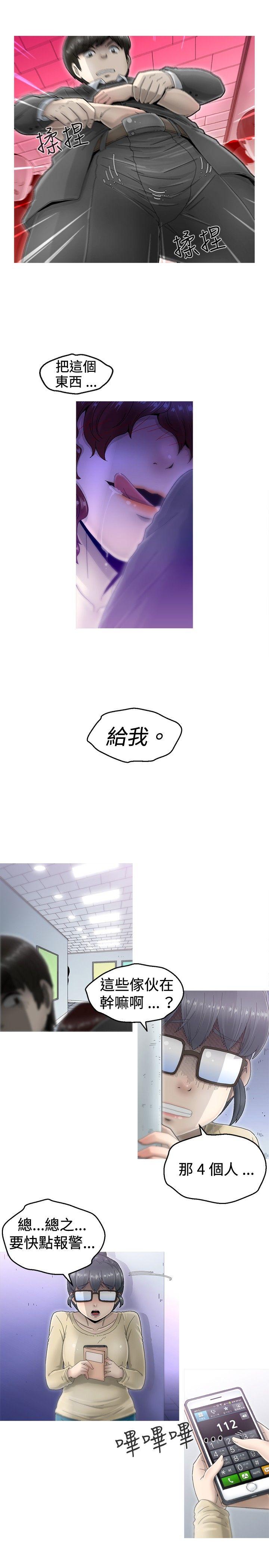 第4话 -KEEPTHEGIRLS-无名（第5张）
