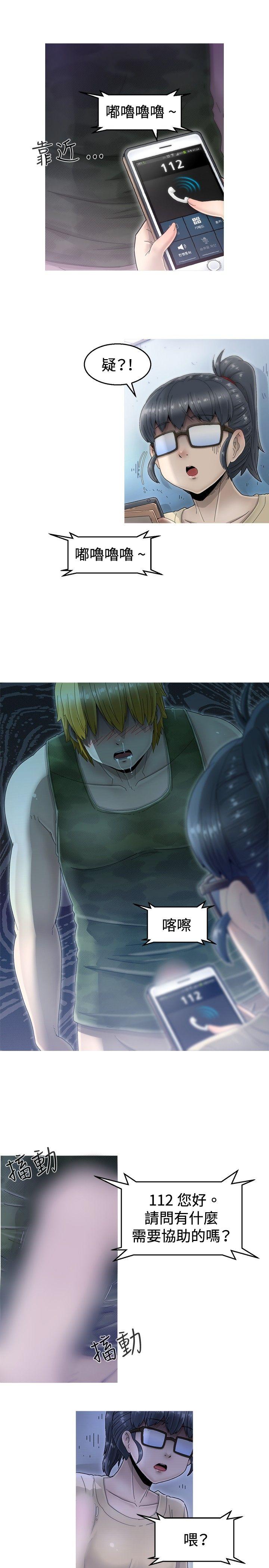 第4话 -KEEPTHEGIRLS-无名（第7张）