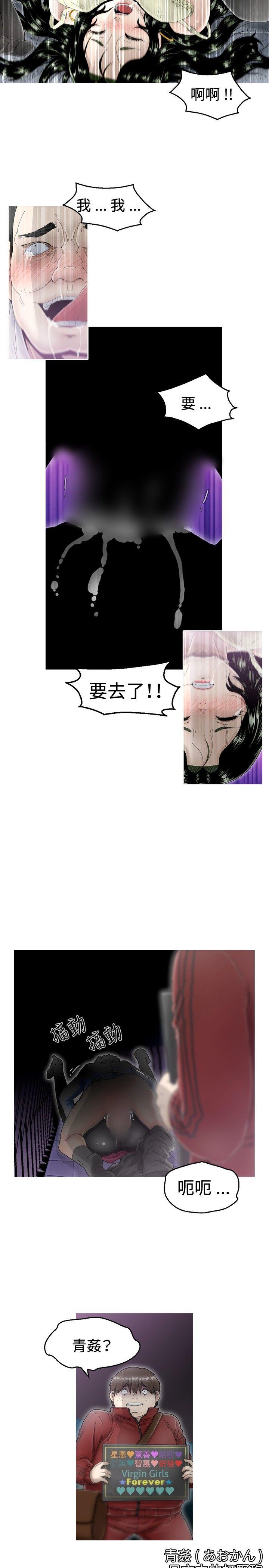 第5话 -KEEPTHEGIRLS-无名（第2张）