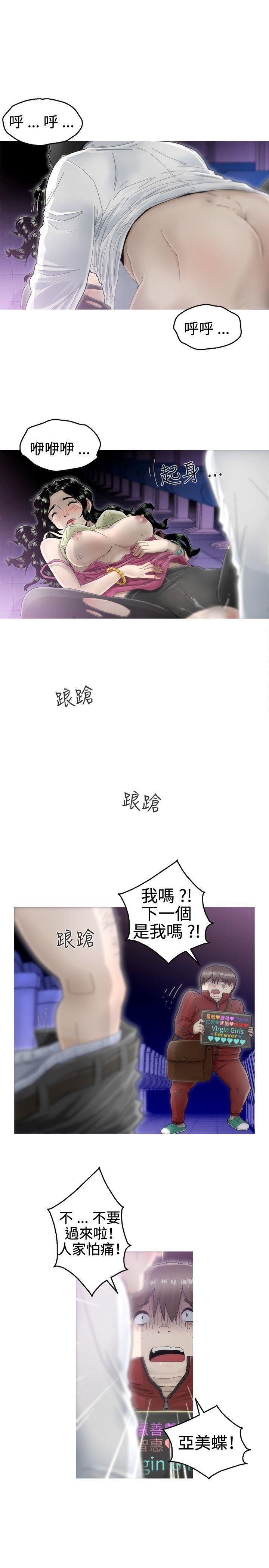 第5话 -KEEPTHEGIRLS-无名（第4张）