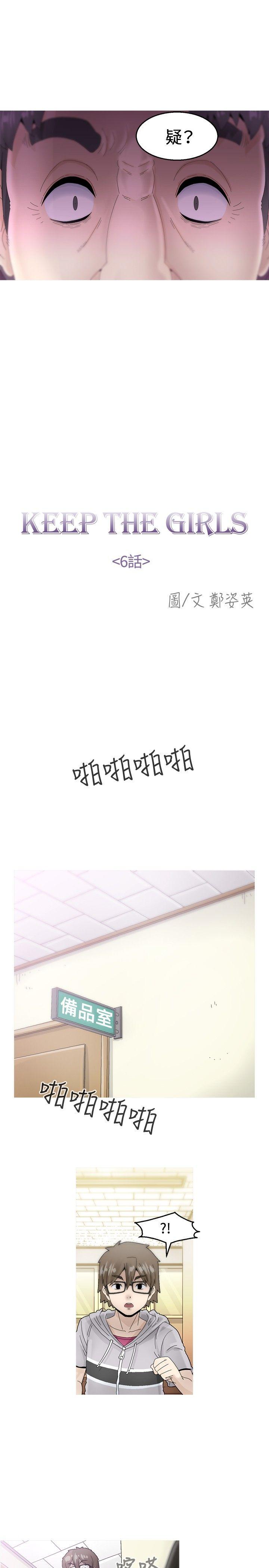 第6话 -KEEPTHEGIRLS-无名（第4张）