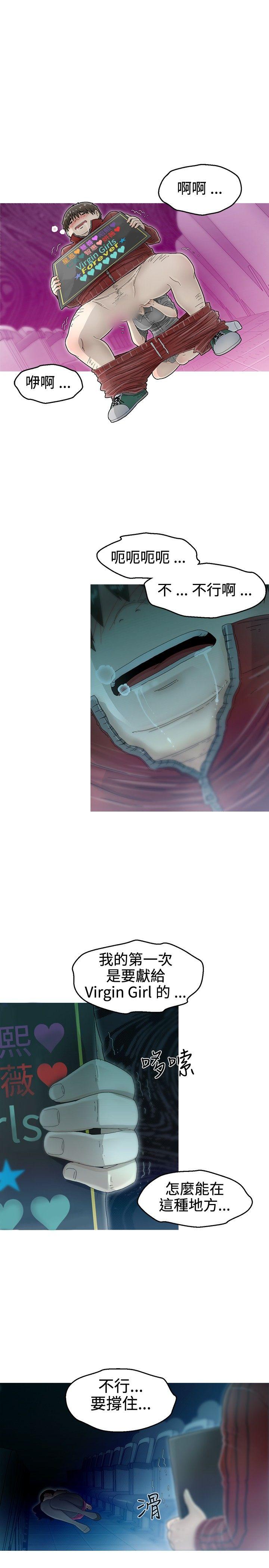 第5话 -KEEPTHEGIRLS-无名（第10张）