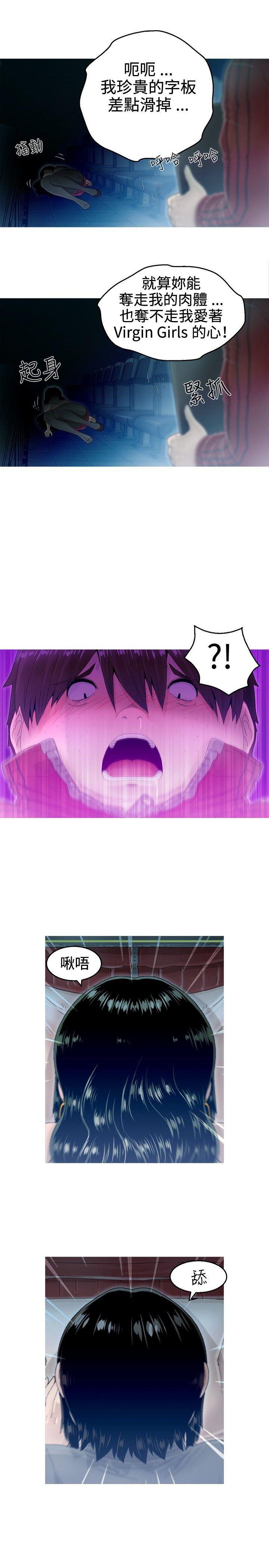 第5话 -KEEPTHEGIRLS-无名（第11张）