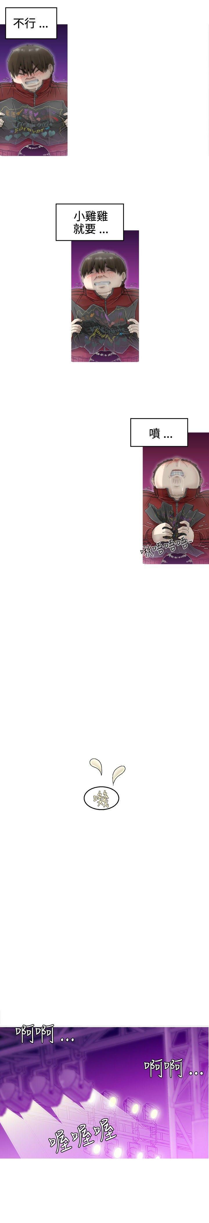 第5话 -KEEPTHEGIRLS-无名（第14张）