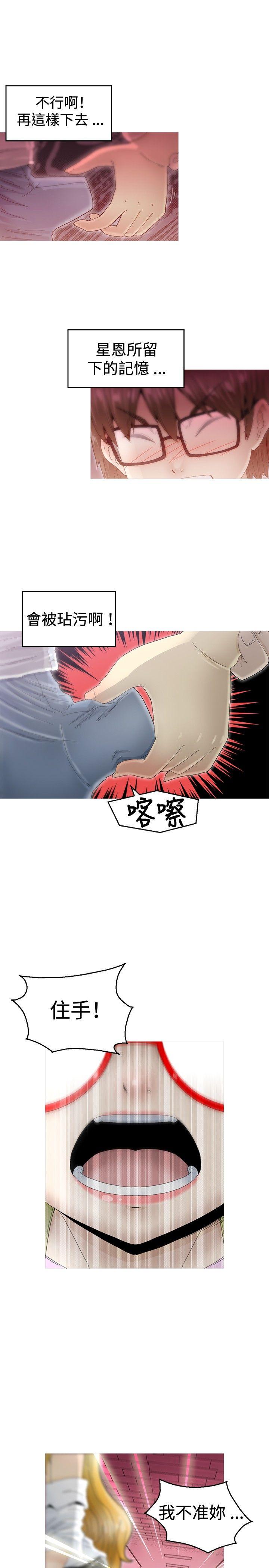 第6话 -KEEPTHEGIRLS-无名（第13张）