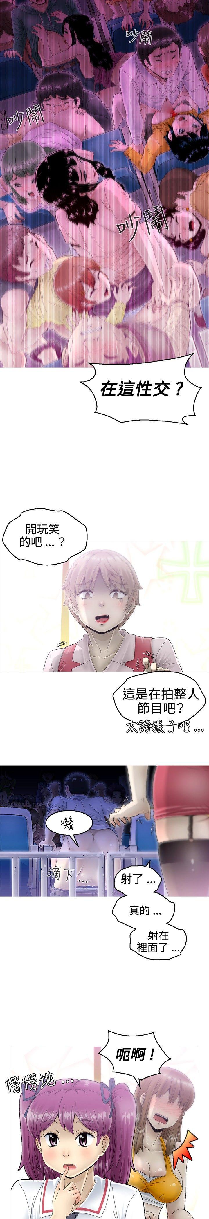 第5话 -KEEPTHEGIRLS-无名（第17张）