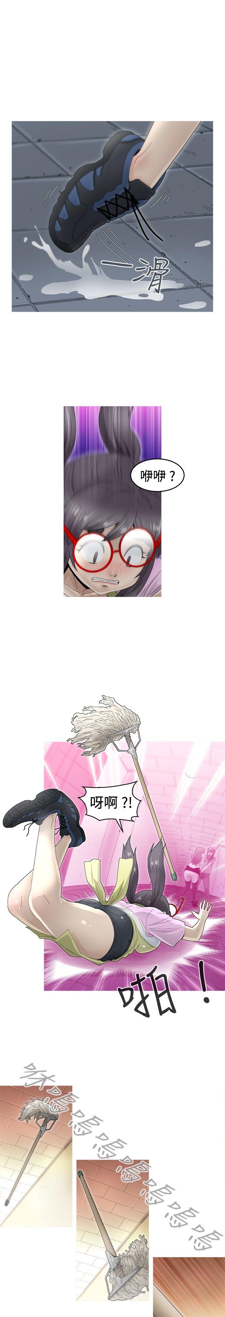 第6话 -KEEPTHEGIRLS-无名（第16张）