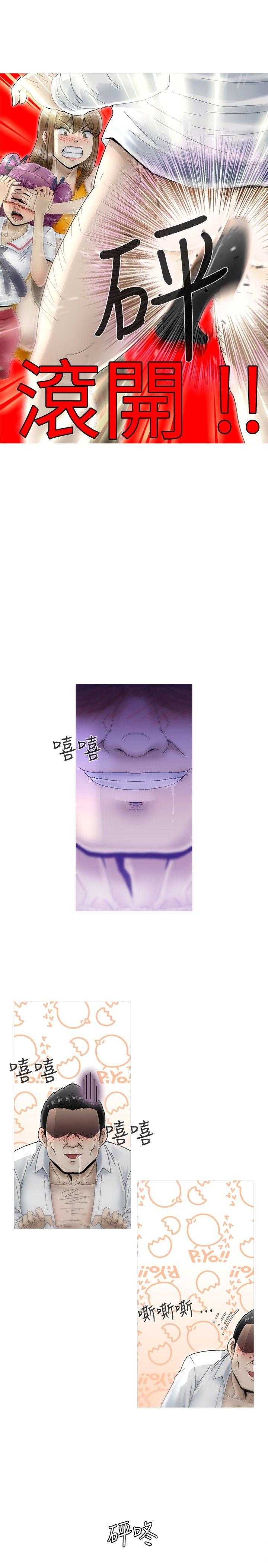 第5话 -KEEPTHEGIRLS-无名（第22张）