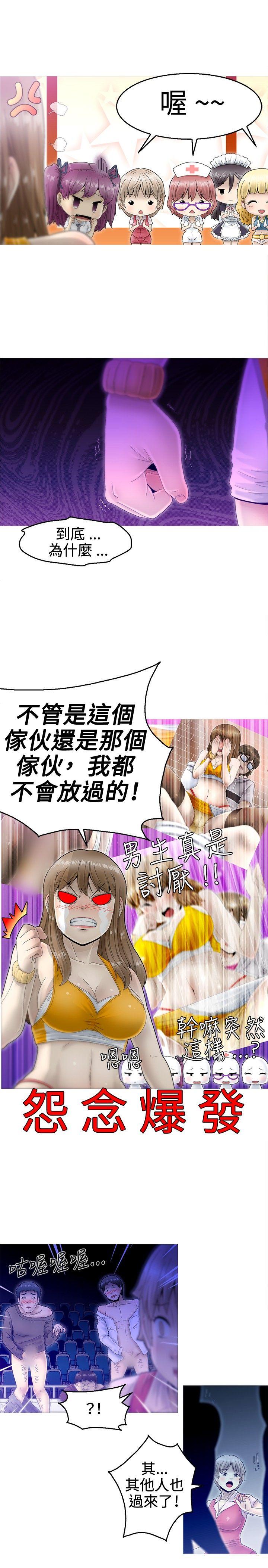第5话 -KEEPTHEGIRLS-无名（第23张）