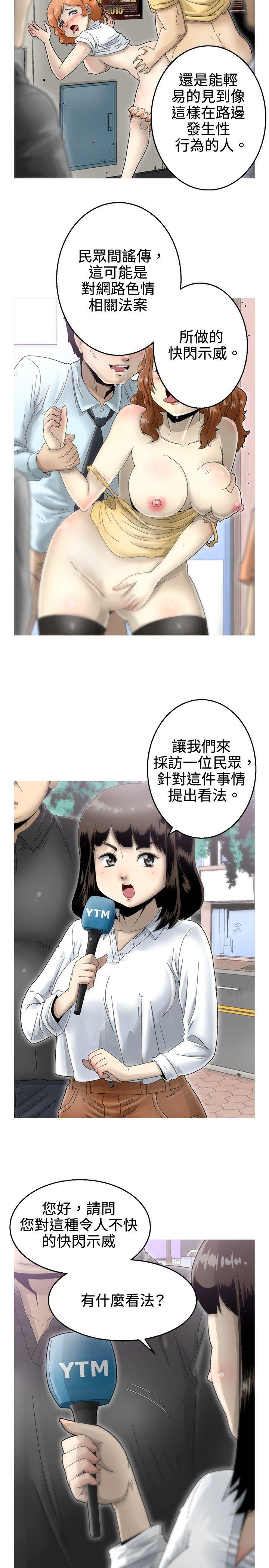 第7话 -KEEPTHEGIRLS-无名（第2张）