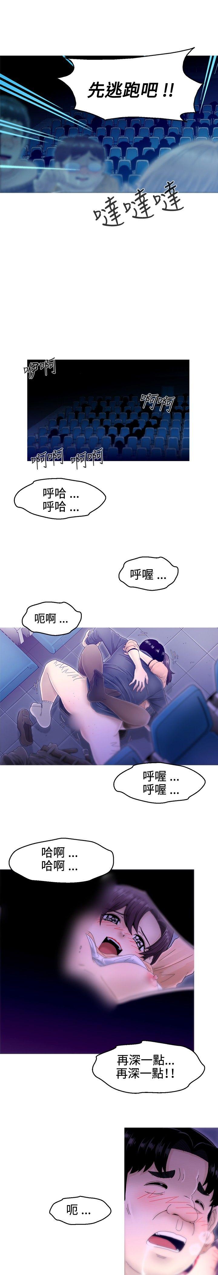 第5话 -KEEPTHEGIRLS-无名（第25张）