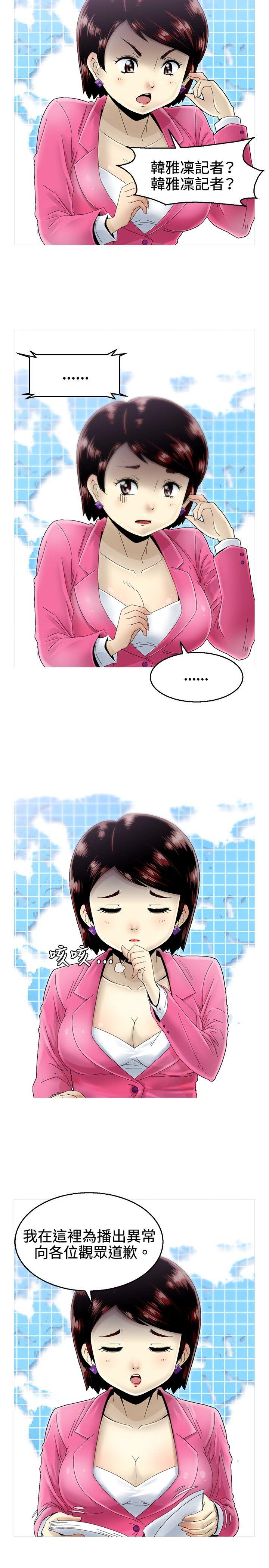 第7话 -KEEPTHEGIRLS-无名（第5张）