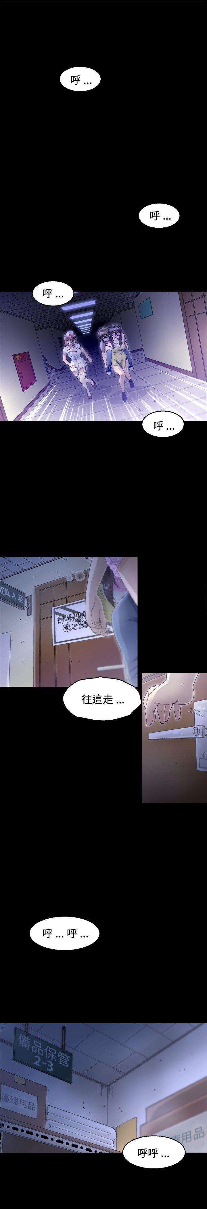 第8话 -KEEPTHEGIRLS-无名（第1张）