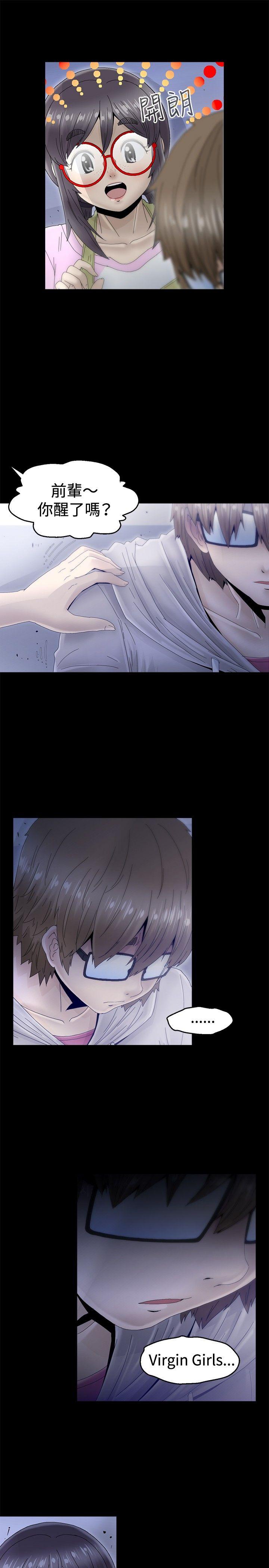 第8话 -KEEPTHEGIRLS-无名（第4张）